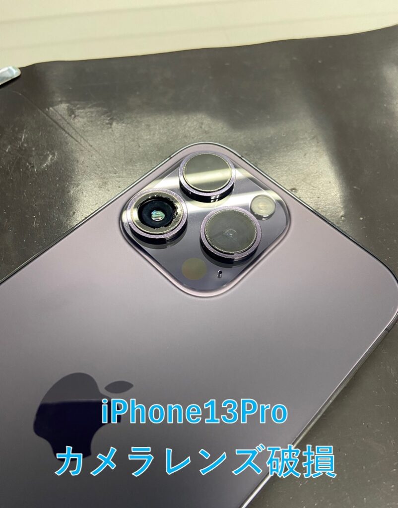 iPhone　買取　札幌